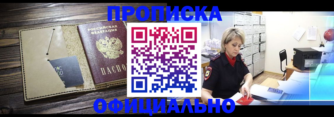 временная регистрация законно в Нижнем Ломове